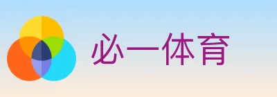 必一体育 logo